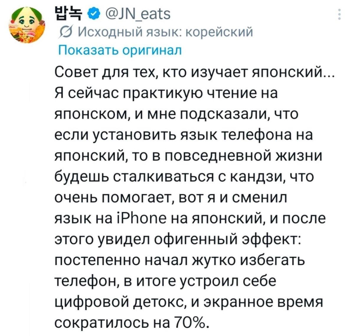 Дичка в субботний день