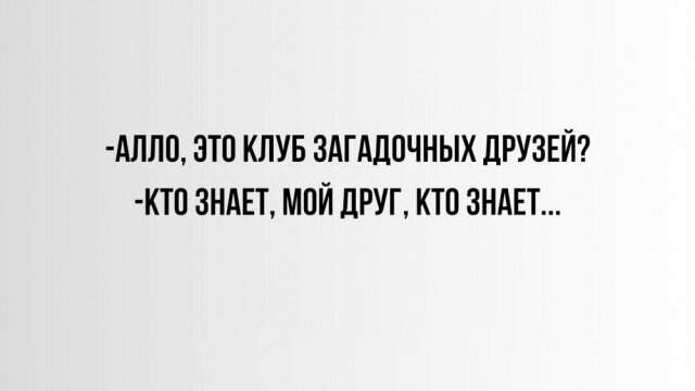 Дичка в субботний день