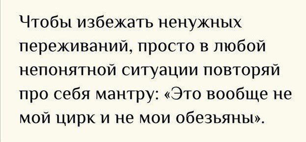 Дичка в субботний день