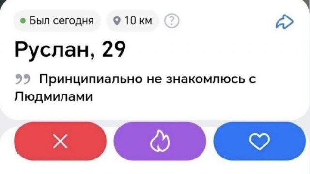 Дичка в субботний день