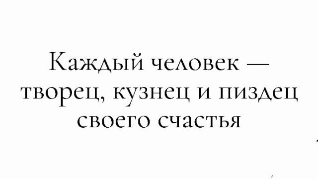 Дичка в субботний день