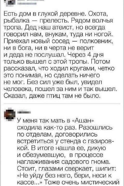 Дичка в субботний день