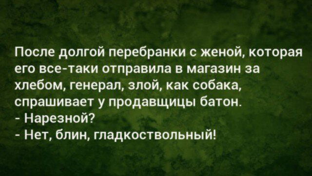 Дичка в субботний день