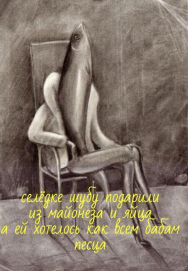 Дичка в субботний день