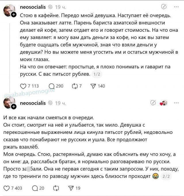 Дичка в субботний день