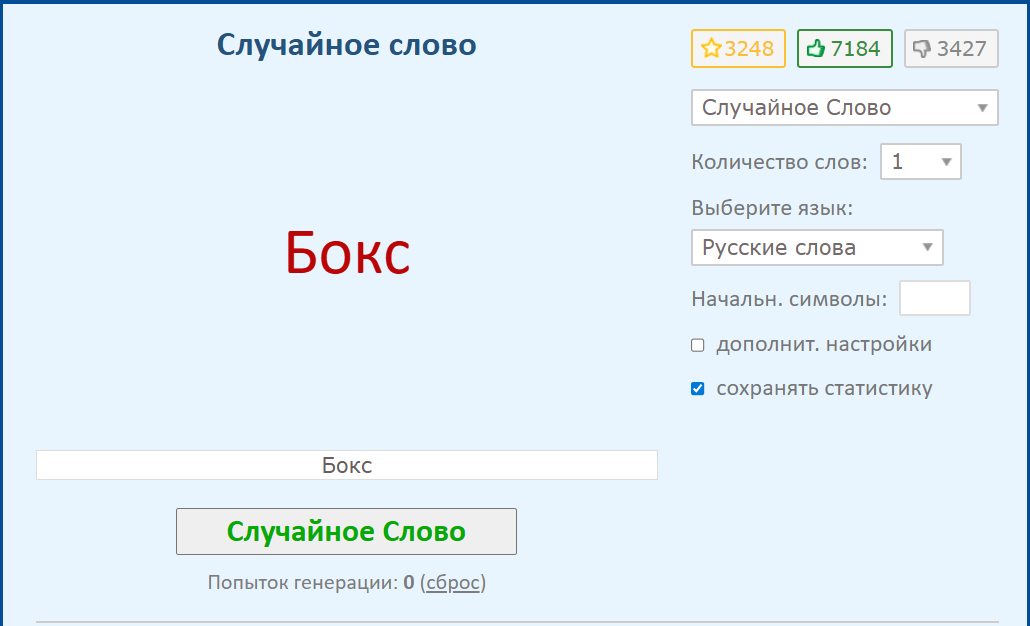 Ивент Вомбата. Слово недели - Бокс.
