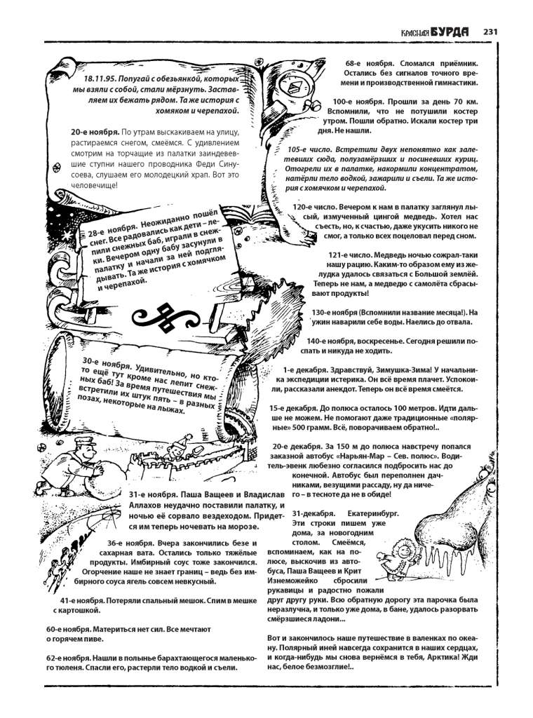 Юмор из прошлого века