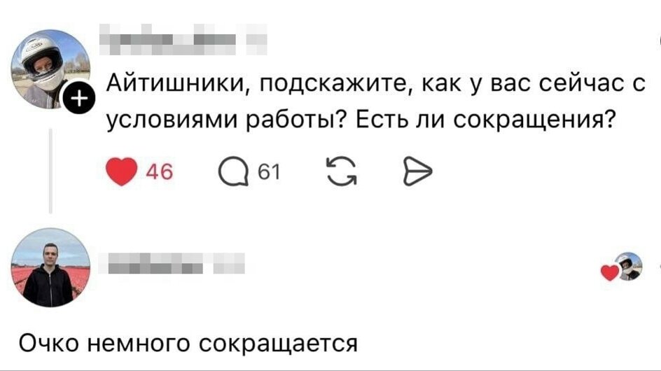 Проснитесь утром с улыбкой от старой дички