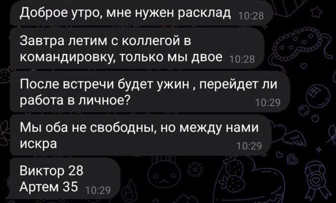 Проснитесь утром с улыбкой от старой дички