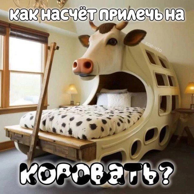 Проснитесь утром с улыбкой от старой дички