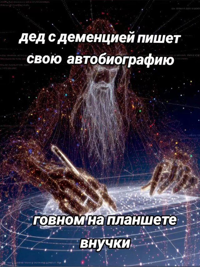 На ночь глядя дички Надя