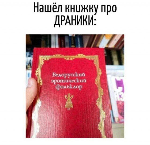 На ночь глядя дички Надя