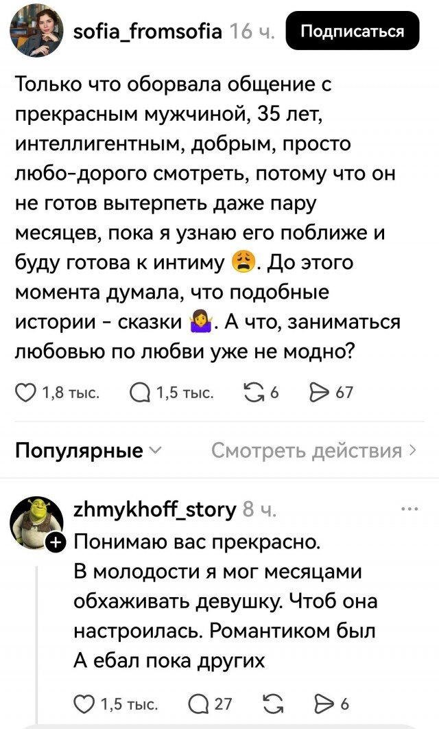 На ночь глядя дички Надя