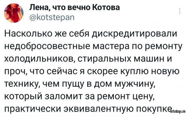 На ночь глядя дички Надя