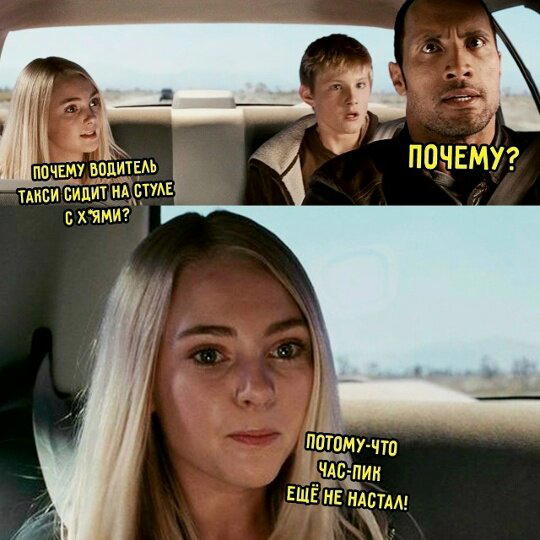 На ночь глядя дички Надя