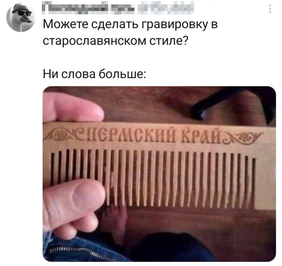 На ночь глядя дички Надя