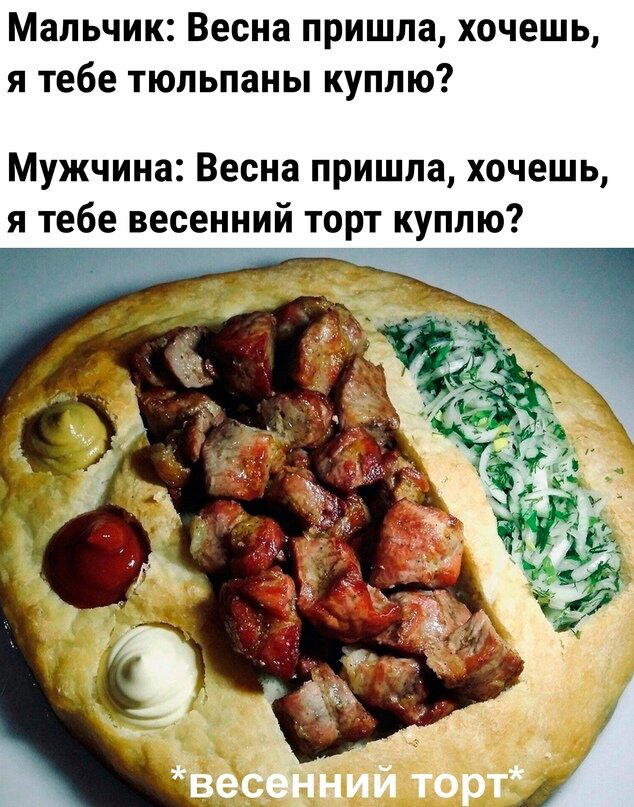 На ночь глядя дички Надя
