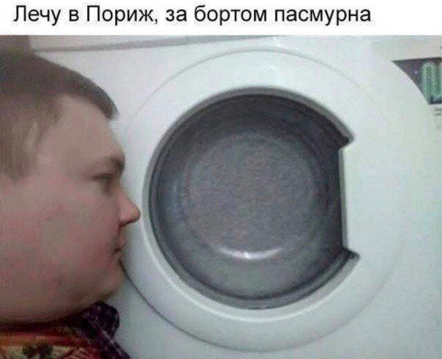 На ночь глядя дички Надя