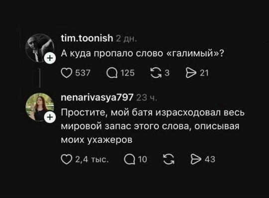 Дичка исправленная верная