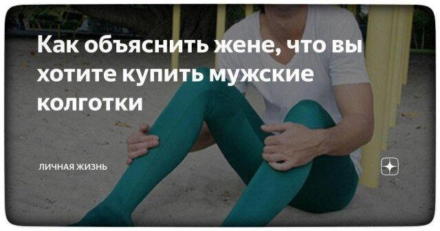 Дичка исправленная верная