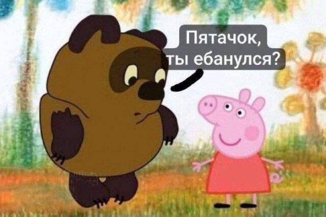Дичка исправленная верная