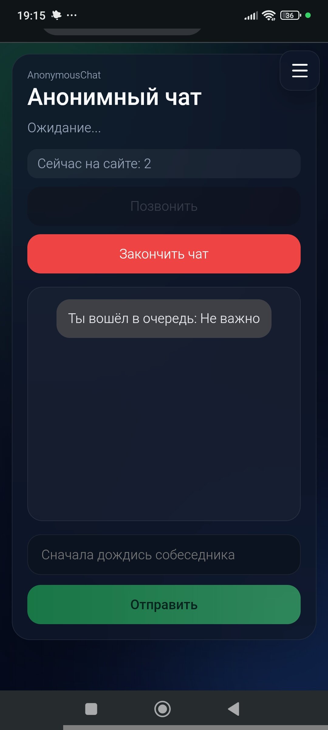 Я сделал аналог NektoMe
