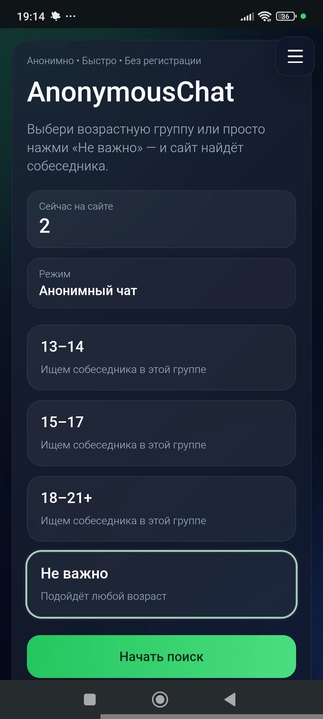 Я сделал аналог NektoMe