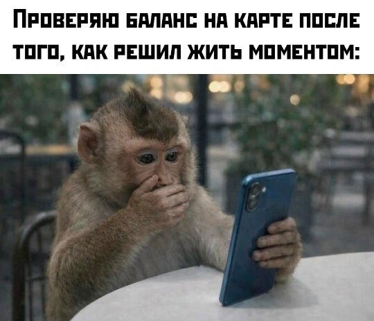 А не долбануть ли нам дички?