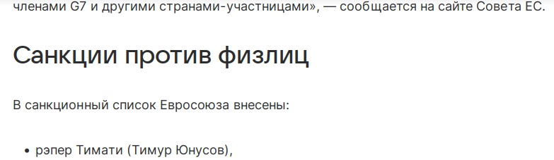 Мэйл.ру как всегда жжёт выставляя санкции против Тимати в первых рядах...