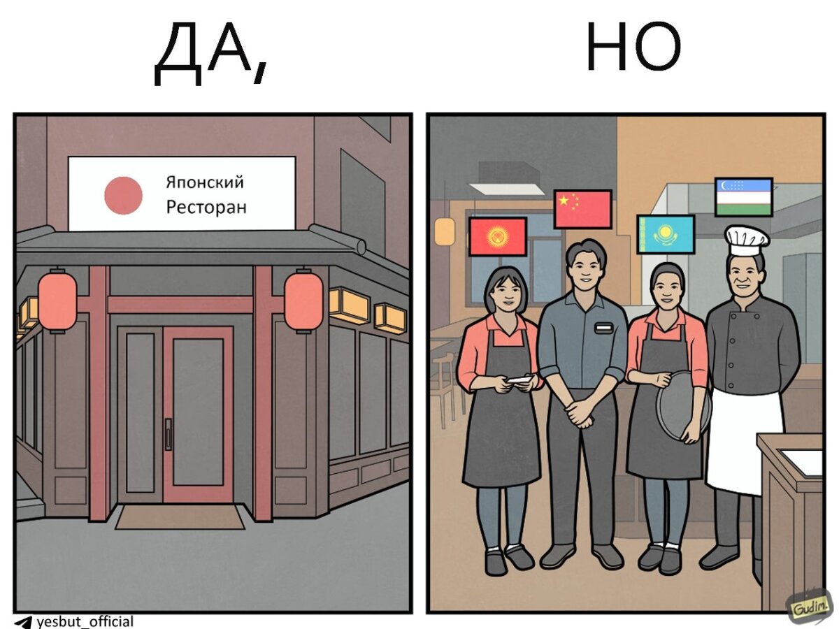 Ресторан