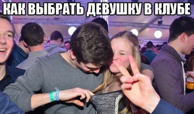 Дичка по закусь кусь