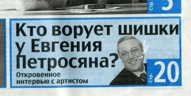 Дичка по закусь кусь