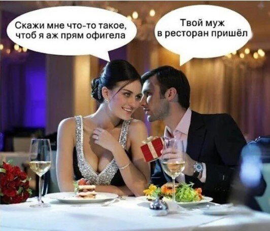 Дичка по закусь кусь