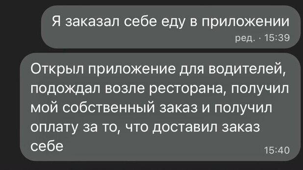 Дичка по закусь кусь