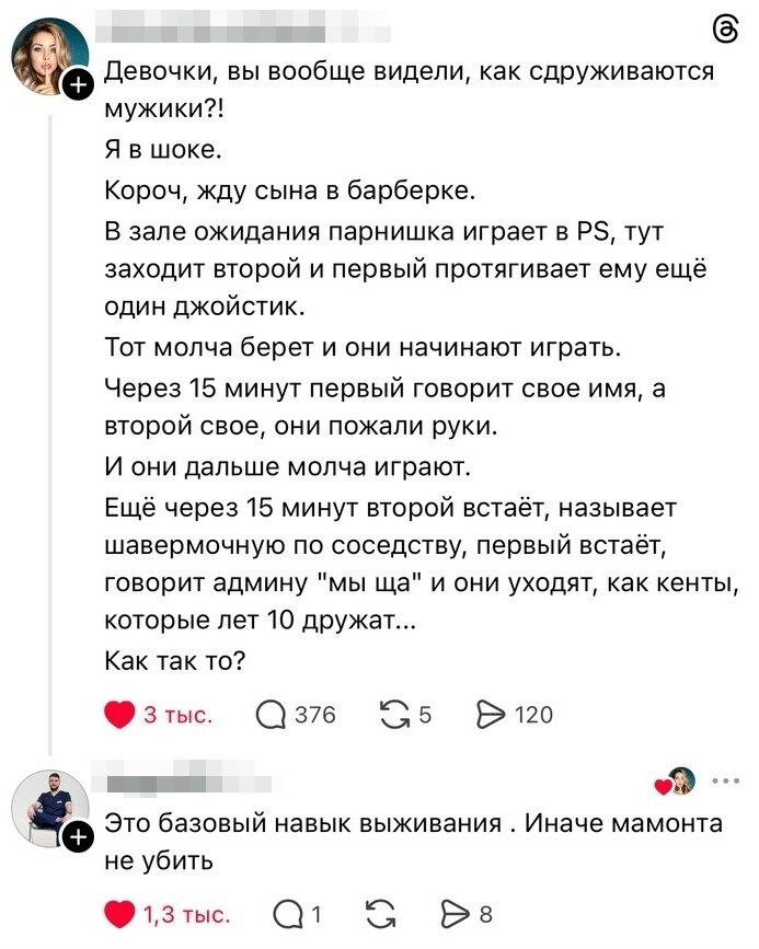 Дичка по закусь кусь