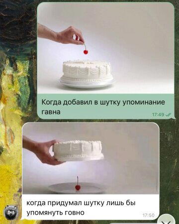 Дичка по закусь кусь