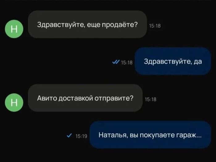 Дичка по закусь кусь