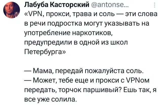 Дичкин вкус хрустит