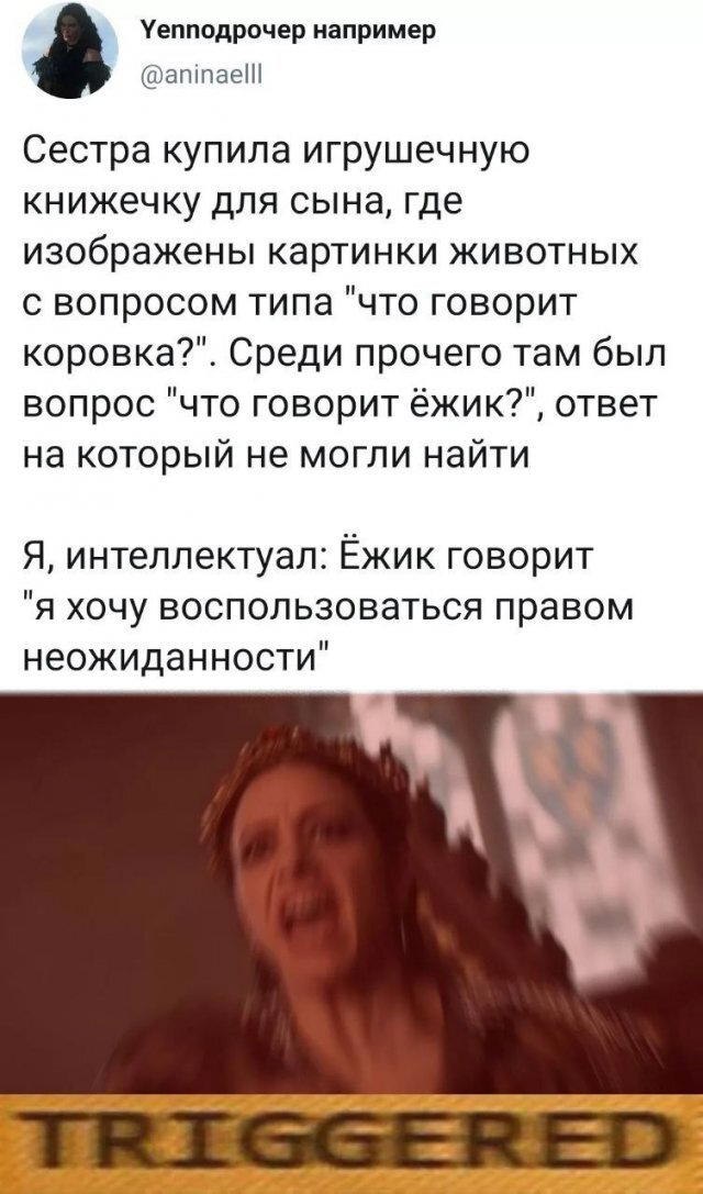 Дичкин вкус хрустит