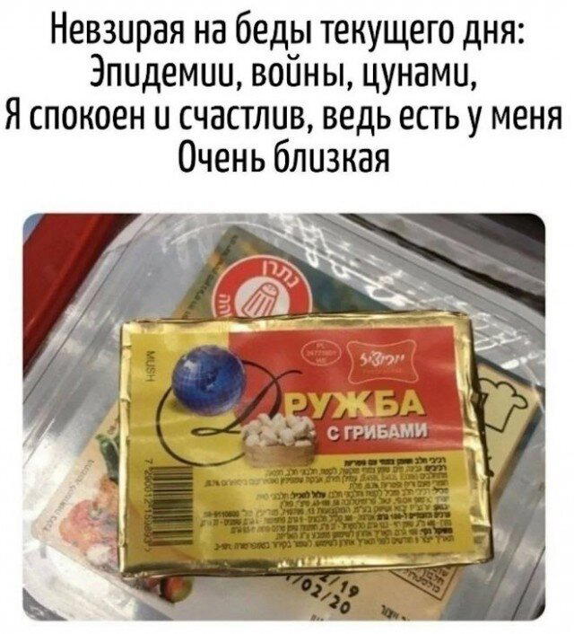 Дичкин вкус хрустит