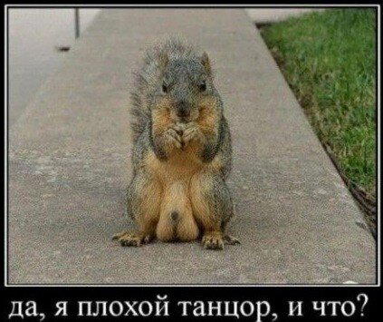 Дичкин вкус хрустит
