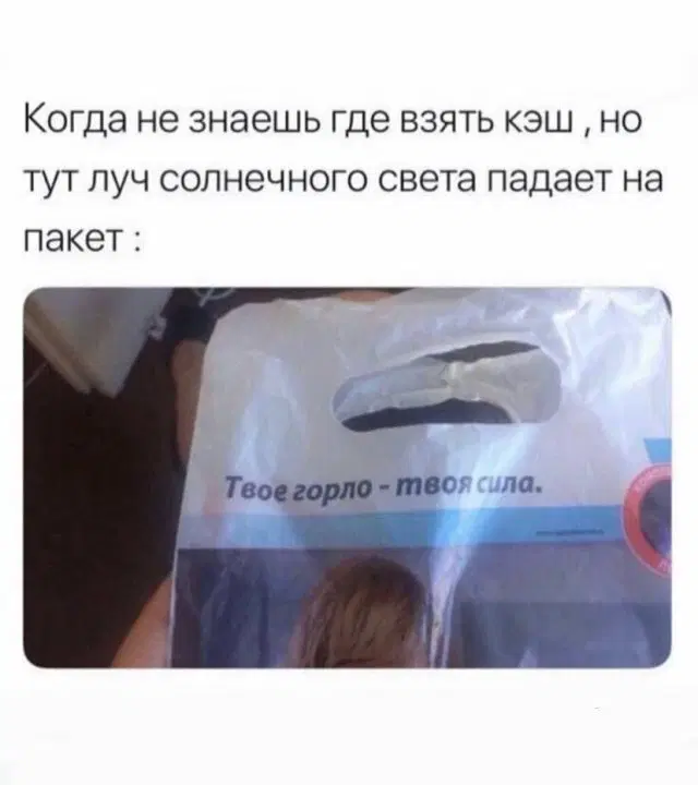 Дичкин вкус хрустит
