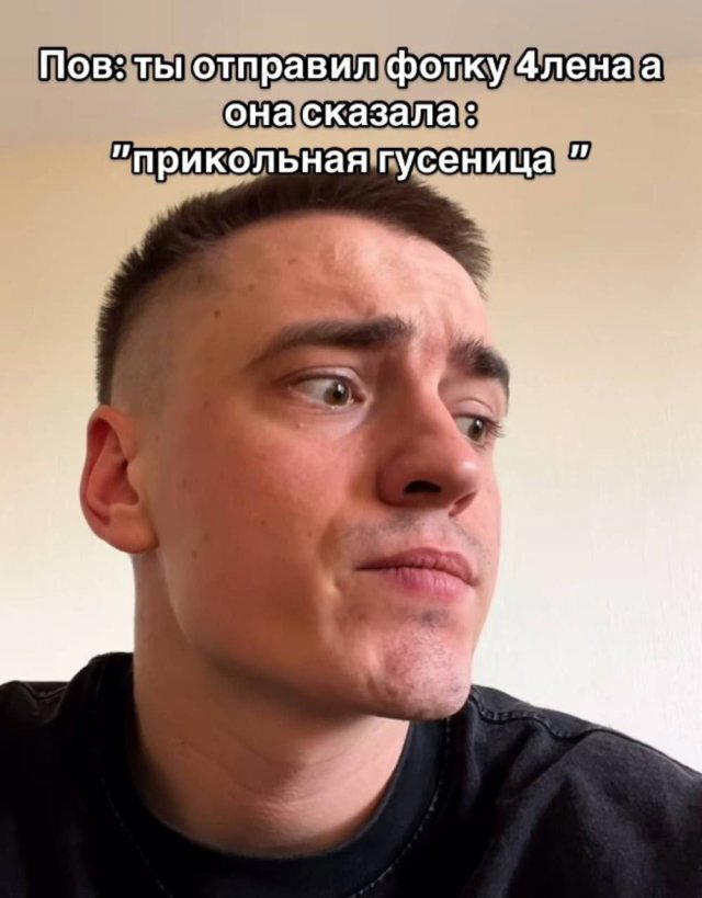 Дичкин вкус хрустит