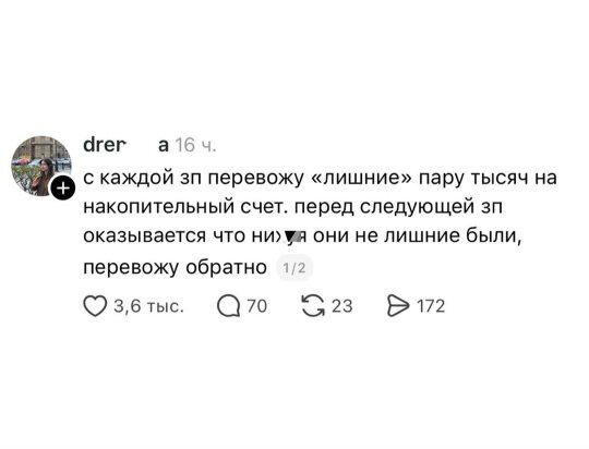 Дички в 4х дневную неделю