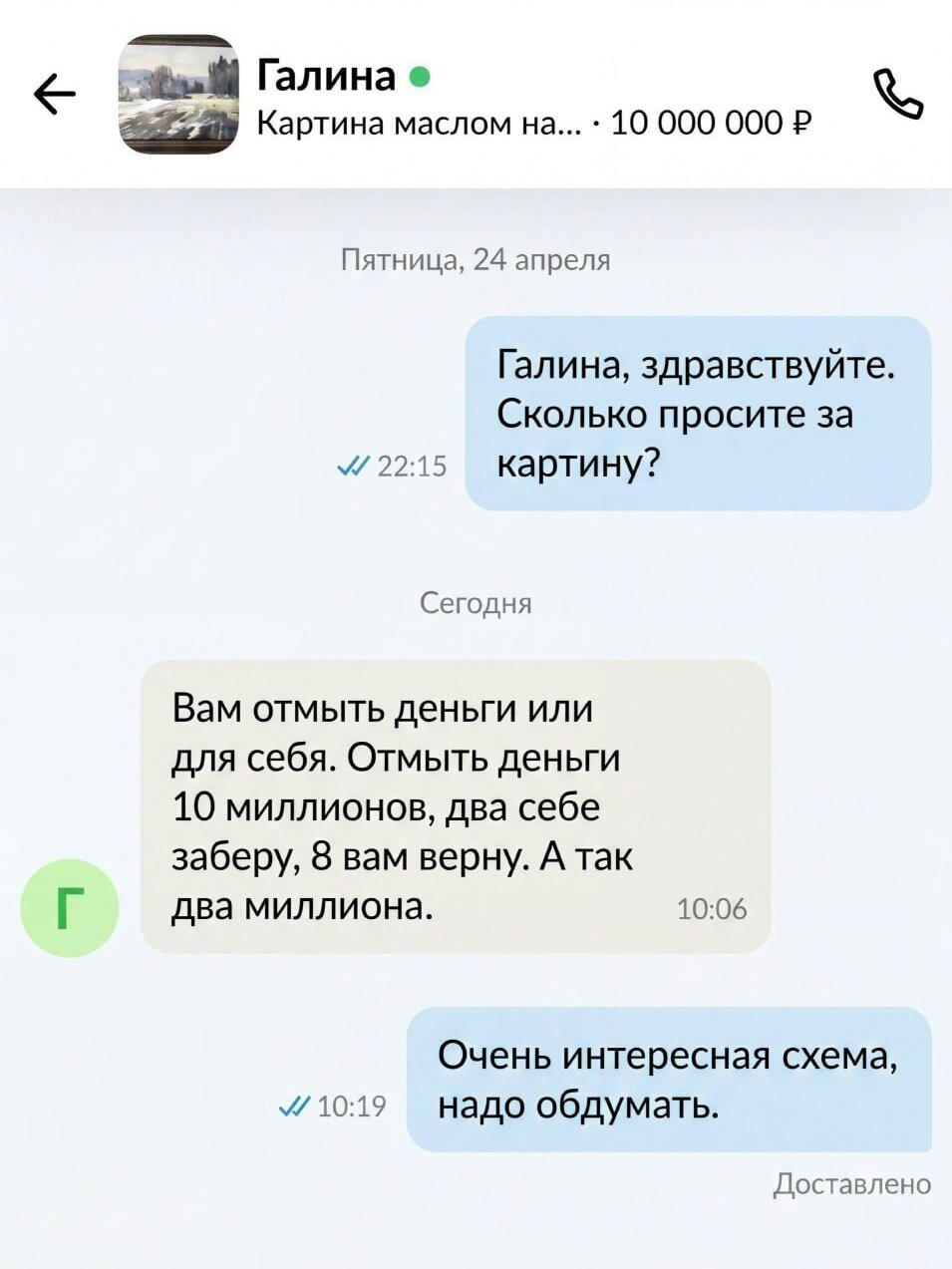 Дички в 4х дневную неделю
