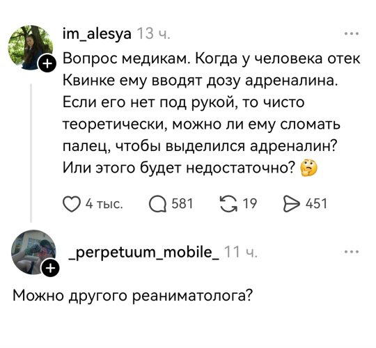 Дички в 4х дневную неделю