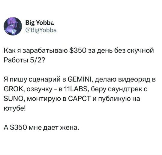 Дички в 4х дневную неделю