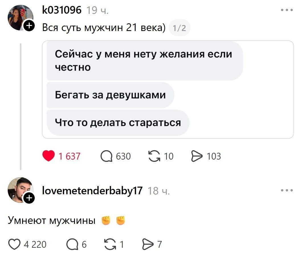 Дички в 4х дневную неделю