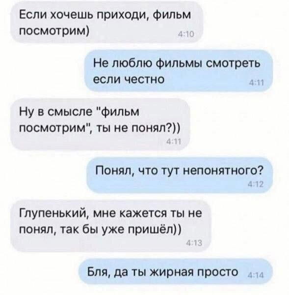 Дички в 4х дневную неделю