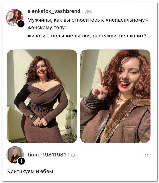 Дички в 4х дневную неделю